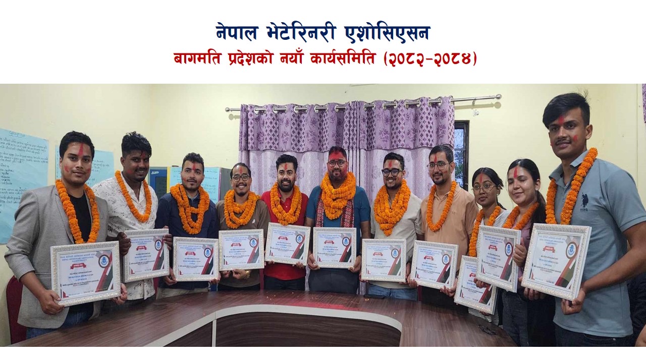 नेपाल भेटेरिनरी एशोसिएसन, बागमती प्रदेशको नयाँ नेतृत्व चयन